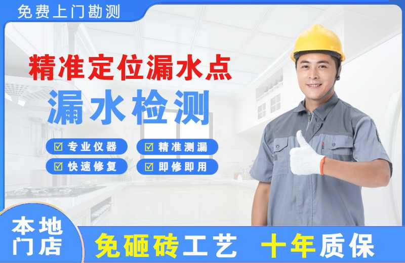 东洲精准测漏点