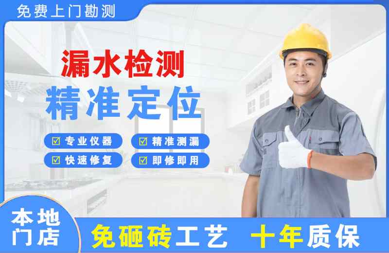 东洲漏水检测精准定位